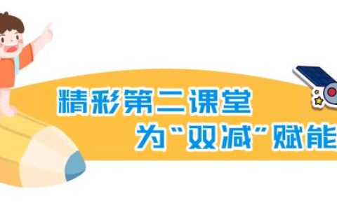 社团部的工作设想和规划（社团部学期总结）