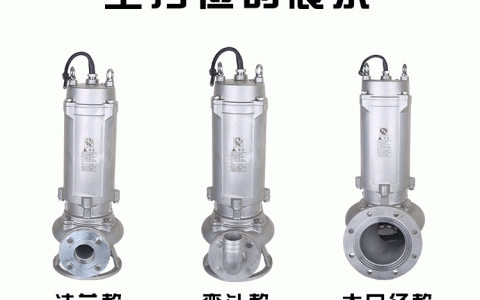 潜污泵型号及参数7.5千瓦（潜污泵型号及参数3KW）