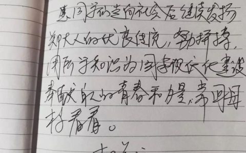 离职祝福语八个字,越好越简单越好（离职祝福语八个字工作顺利）