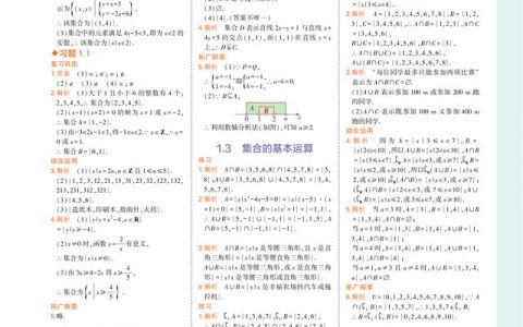 数学暑假作业答案七年级下册2022，数学暑假作业答案七年级下册2022沪科版！