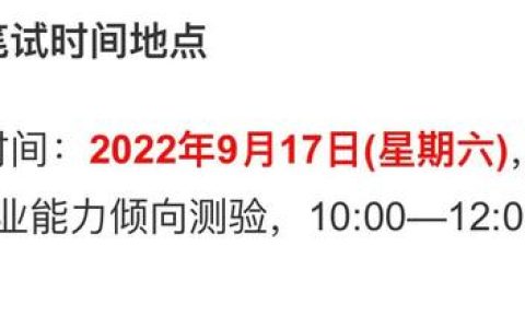 辽宁事业编制报考时间2022，辽宁事业编制报考时间2022下半年！