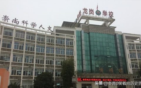 我在汉中市龙岗学校的学习经历和感受