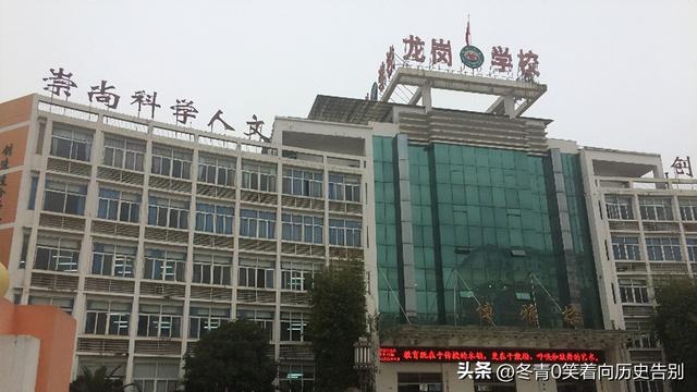 我在汉中市龙岗学校的学习经历和感受