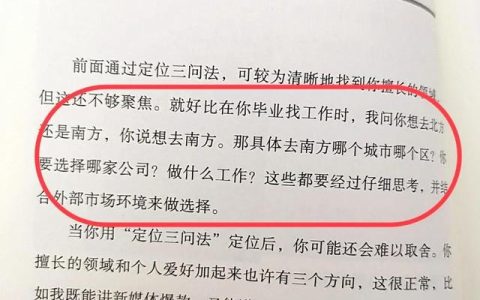 剖析自己的缺点和不足500字，剖析自己的缺点和不足的词语！